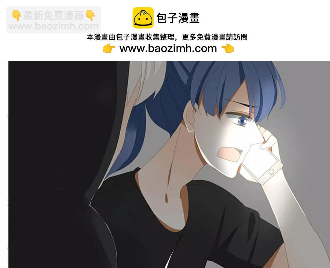 落下天堂的星 - 9.第9話 你的相親對象就是我(1/2) - 2