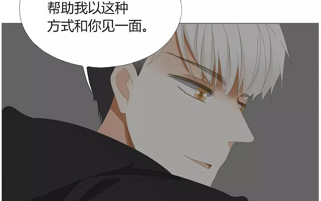 落下天堂的星 - 9.第9話 你的相親對象就是我(1/2) - 4
