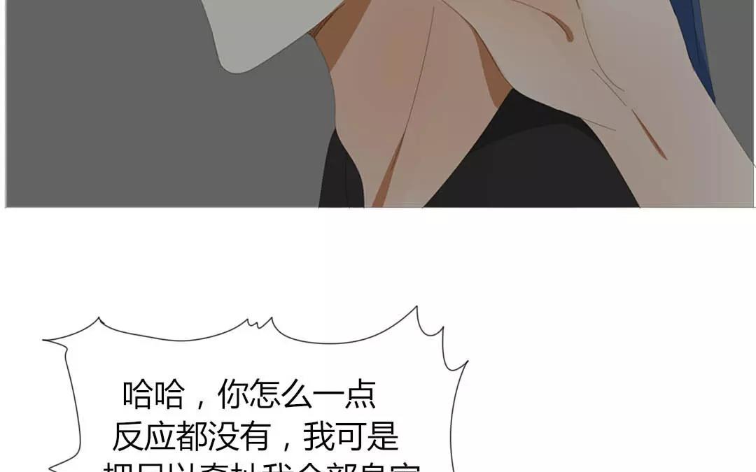 落下天堂的星 - 9.第9話 你的相親對象就是我(1/2) - 7