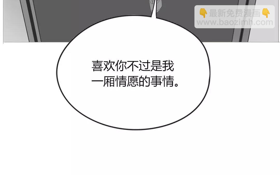 落下天堂的星 - 9.第9話 你的相親對象就是我(1/2) - 2