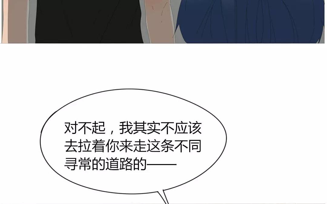 落下天堂的星 - 9.第9話 你的相親對象就是我(1/2) - 7