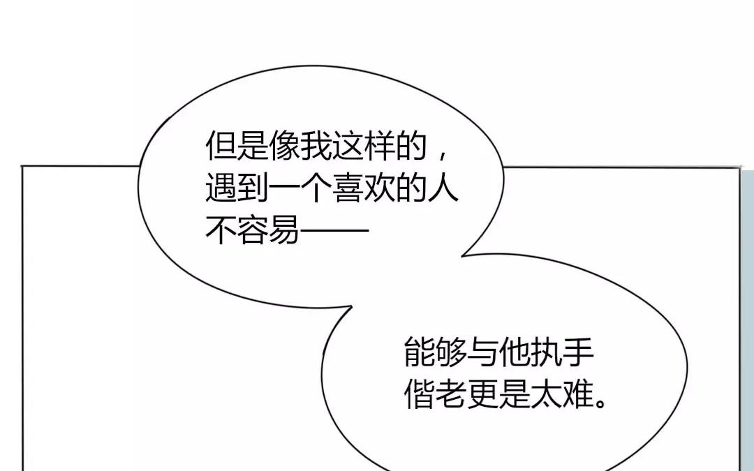 落下天堂的星 - 9.第9話 你的相親對象就是我(1/2) - 2