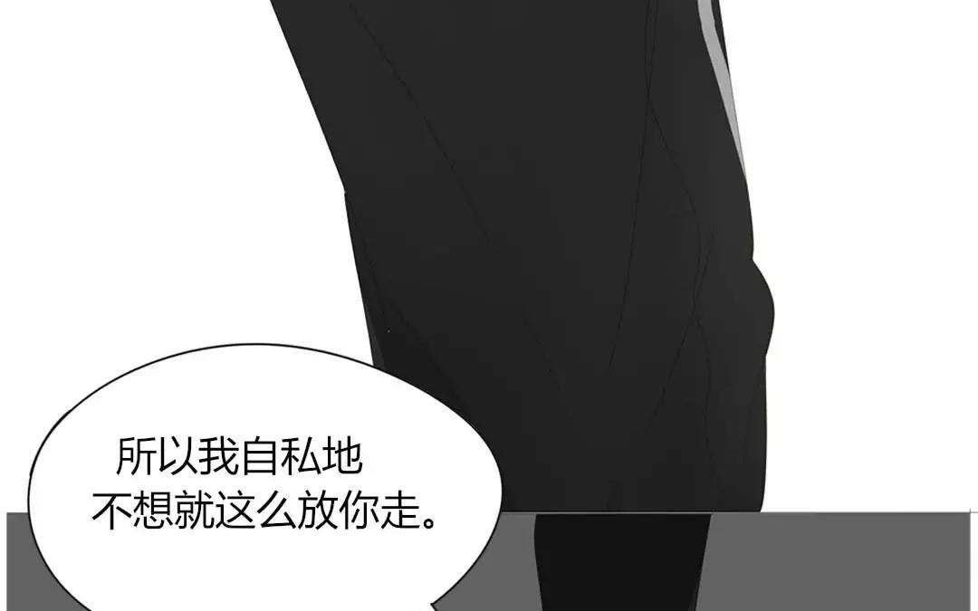 落下天堂的星 - 9.第9話 你的相親對象就是我(1/2) - 5