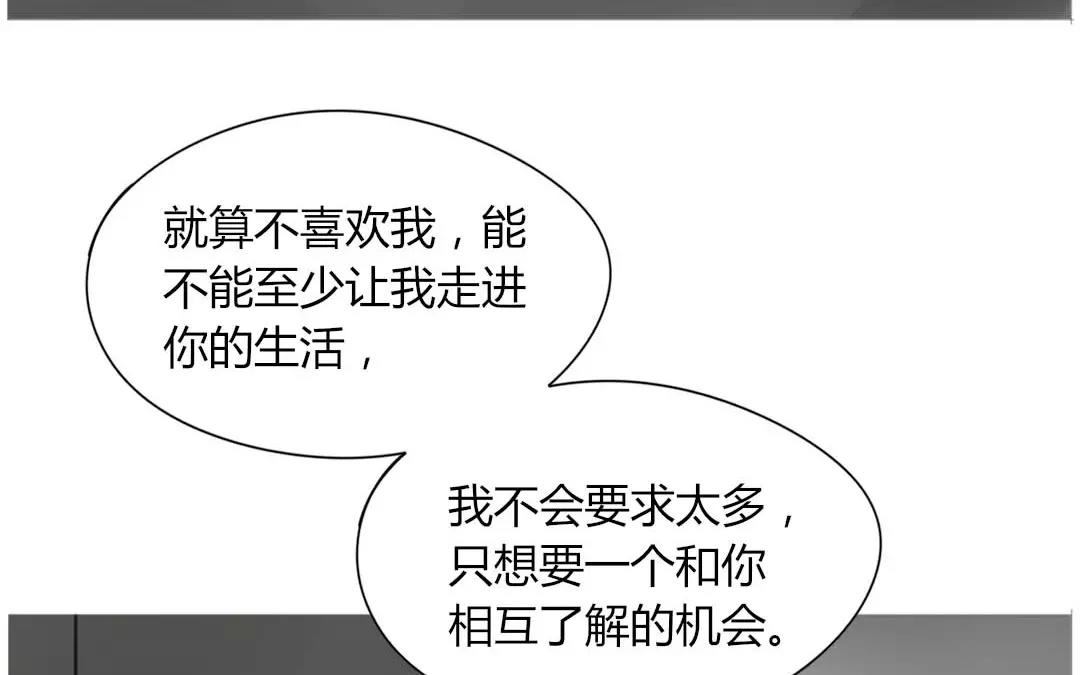 落下天堂的星 - 9.第9話 你的相親對象就是我(1/2) - 7