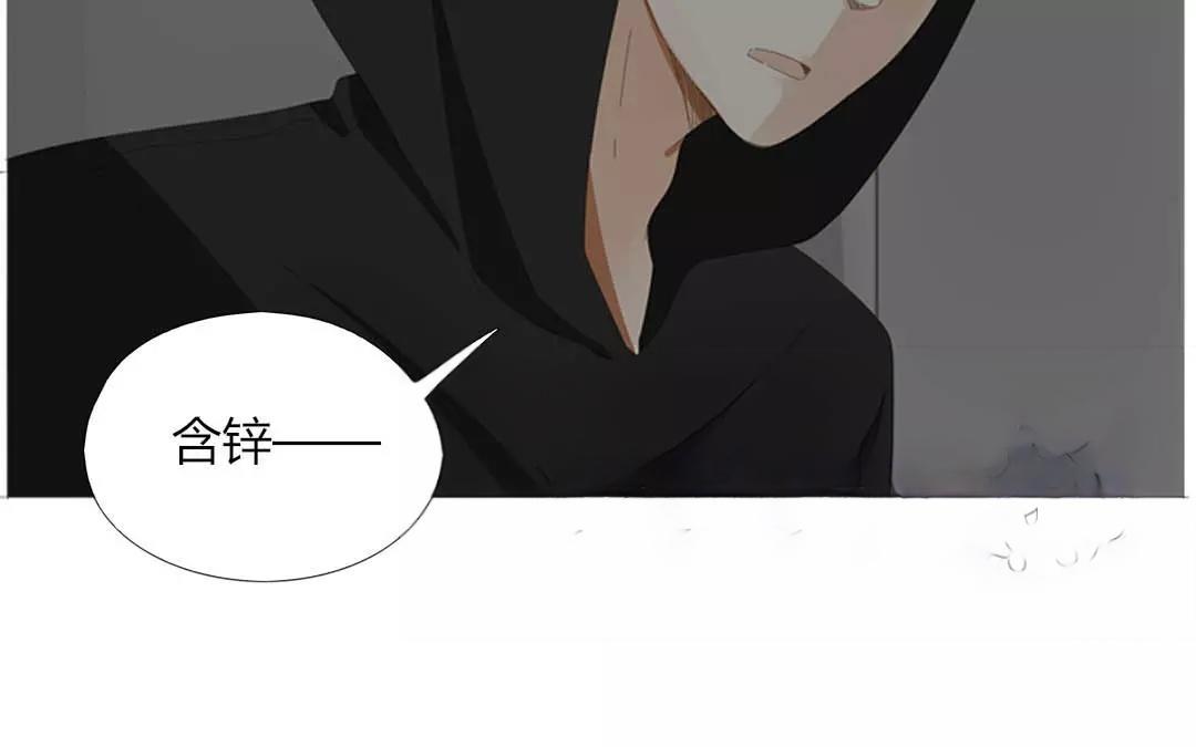 落下天堂的星 - 9.第9話 你的相親對象就是我(1/2) - 7