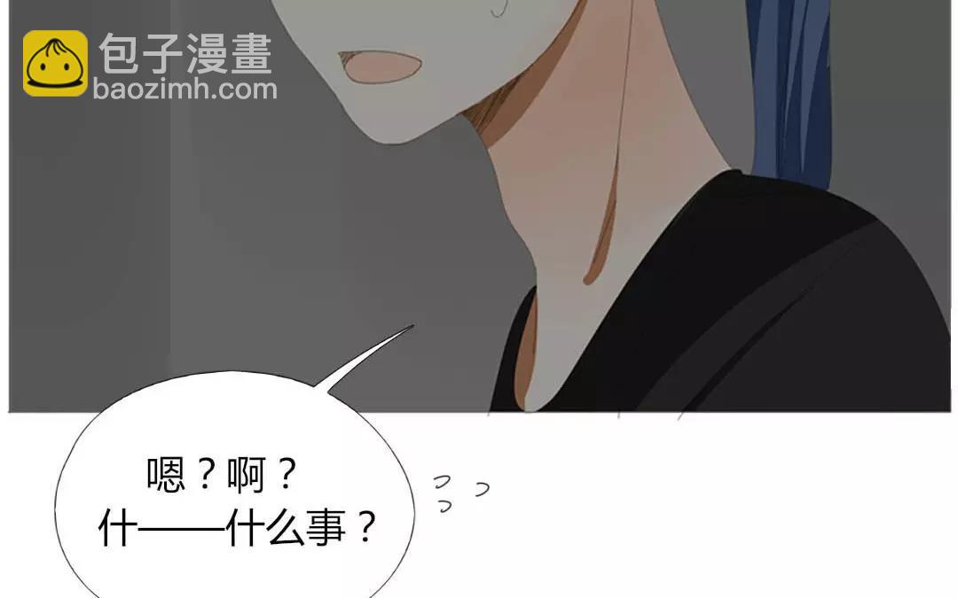 落下天堂的星 - 9.第9話 你的相親對象就是我(1/2) - 1