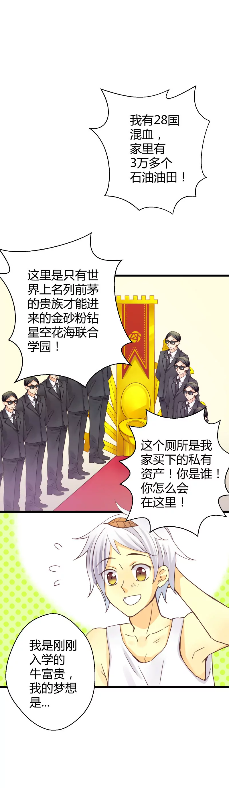 第01话 Tony老师空降钻石学园-第1话