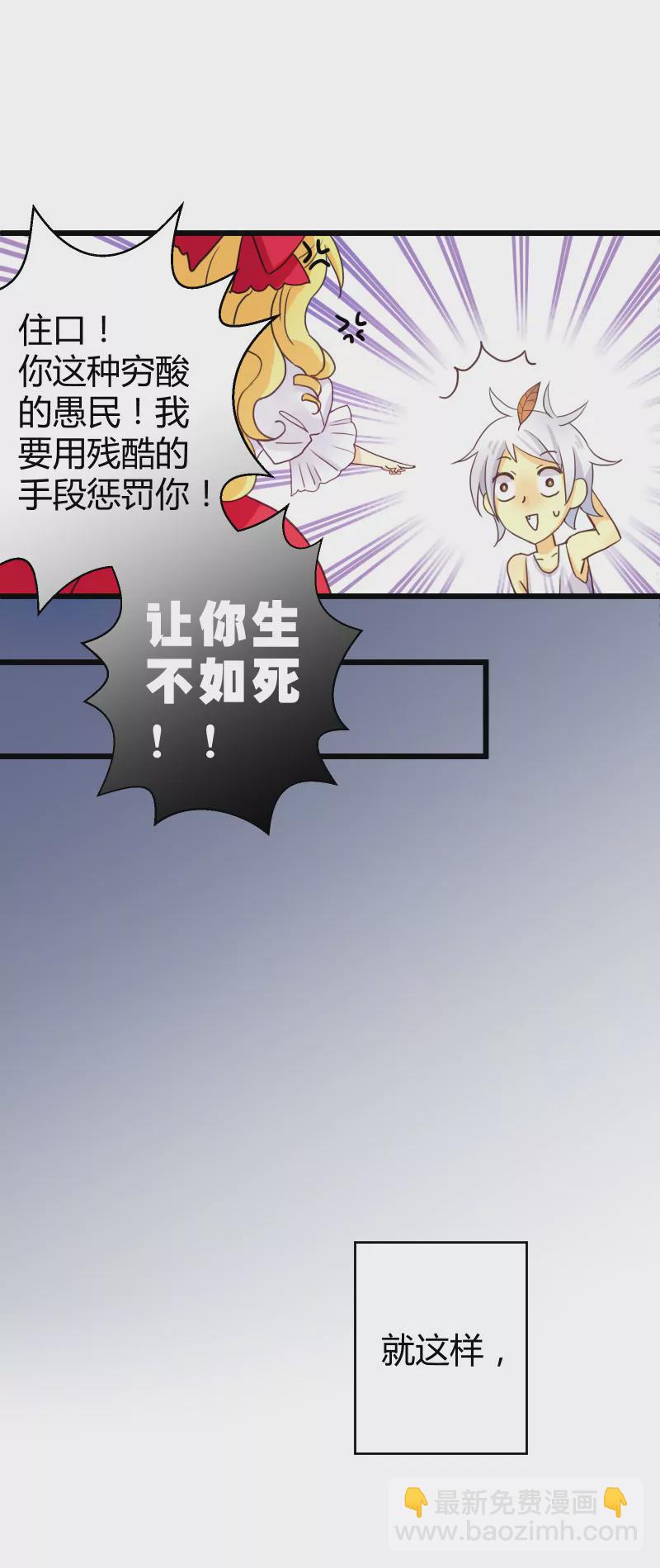 第01话 Tony老师空降钻石学园-第1话