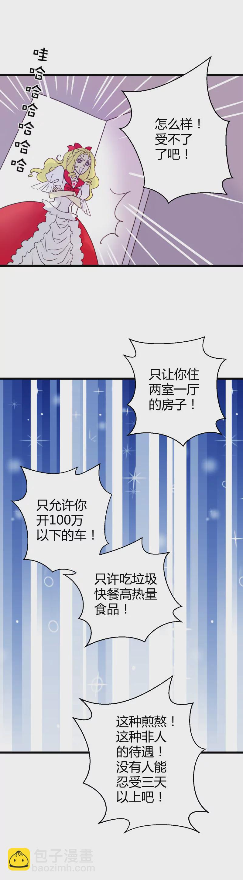 第01话 Tony老师空降钻石学园-第1话