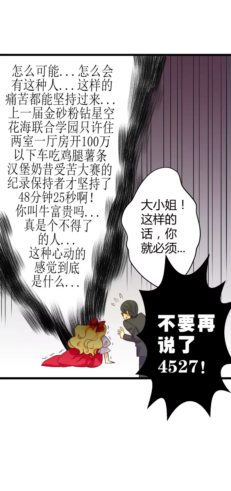 第01话 Tony老师空降钻石学园-第1话