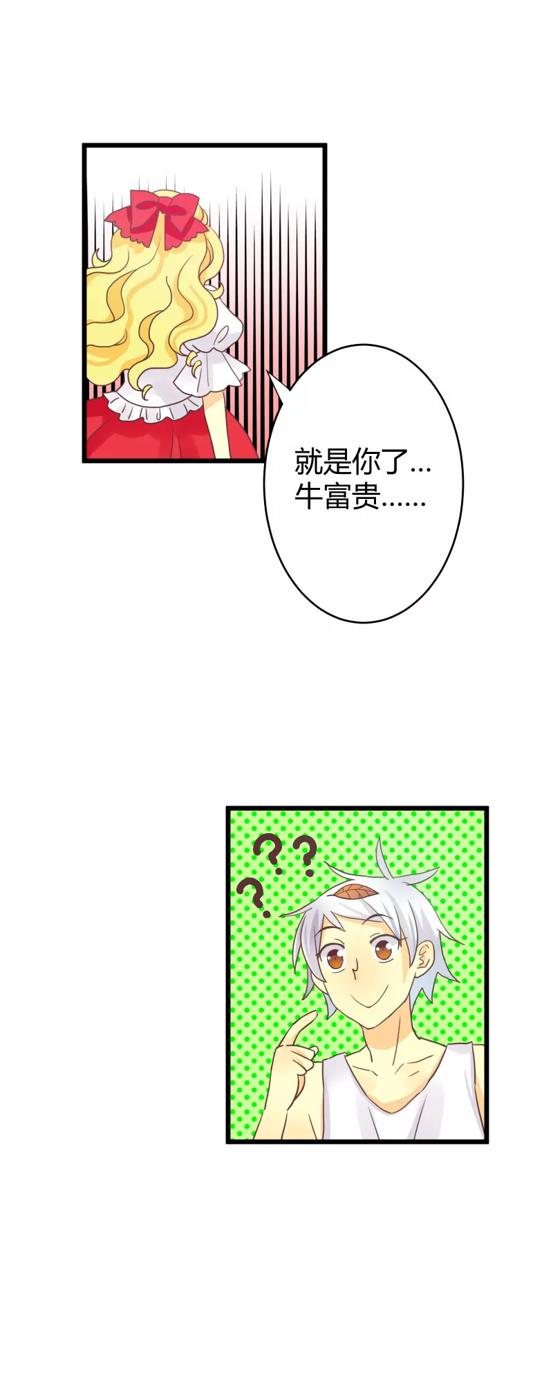 第01话 Tony老师空降钻石学园-第1话