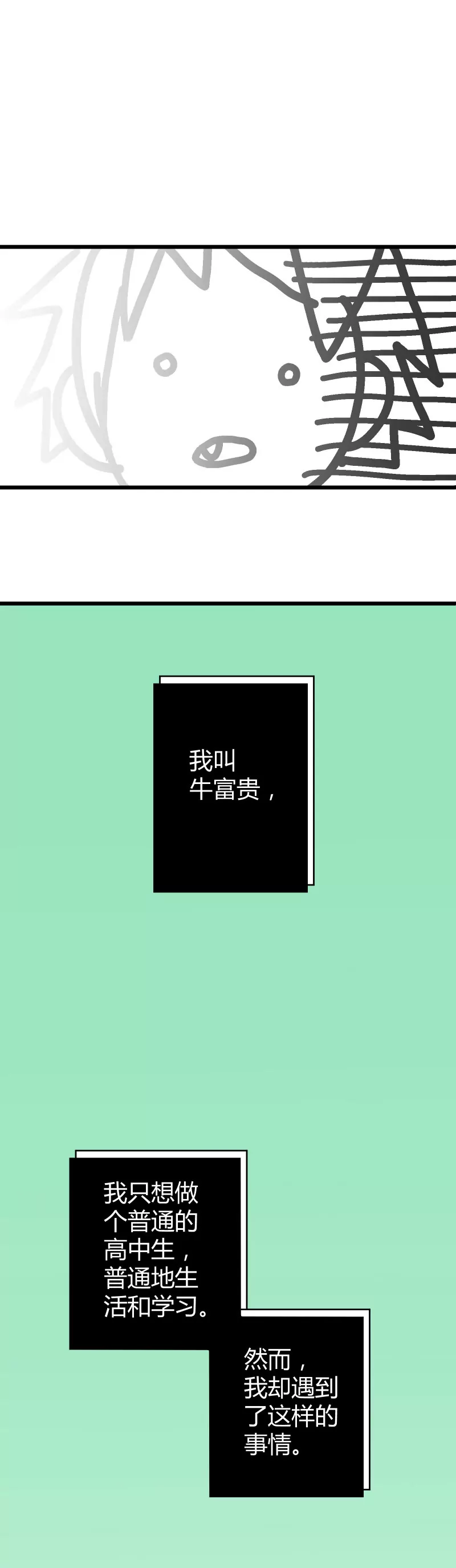 第01话 Tony老师空降钻石学园-第1话