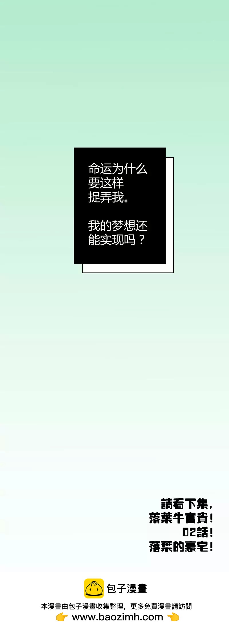 第01话 Tony老师空降钻石学园-第1话