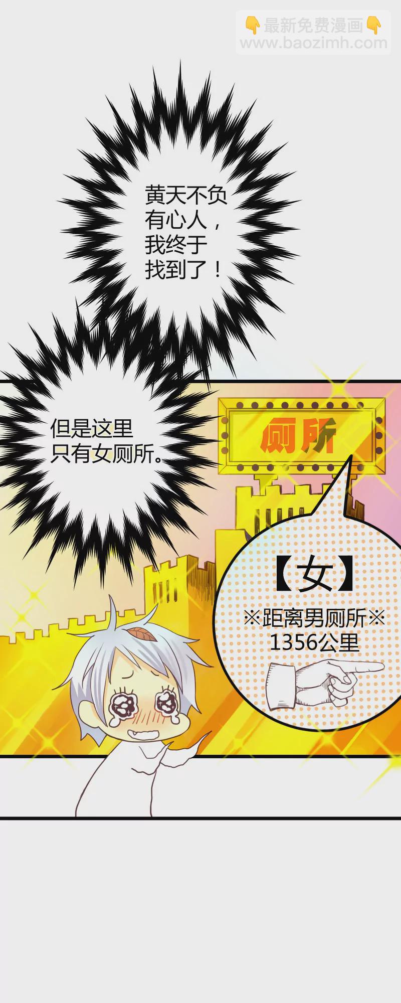 第01话 Tony老师空降钻石学园-第1话