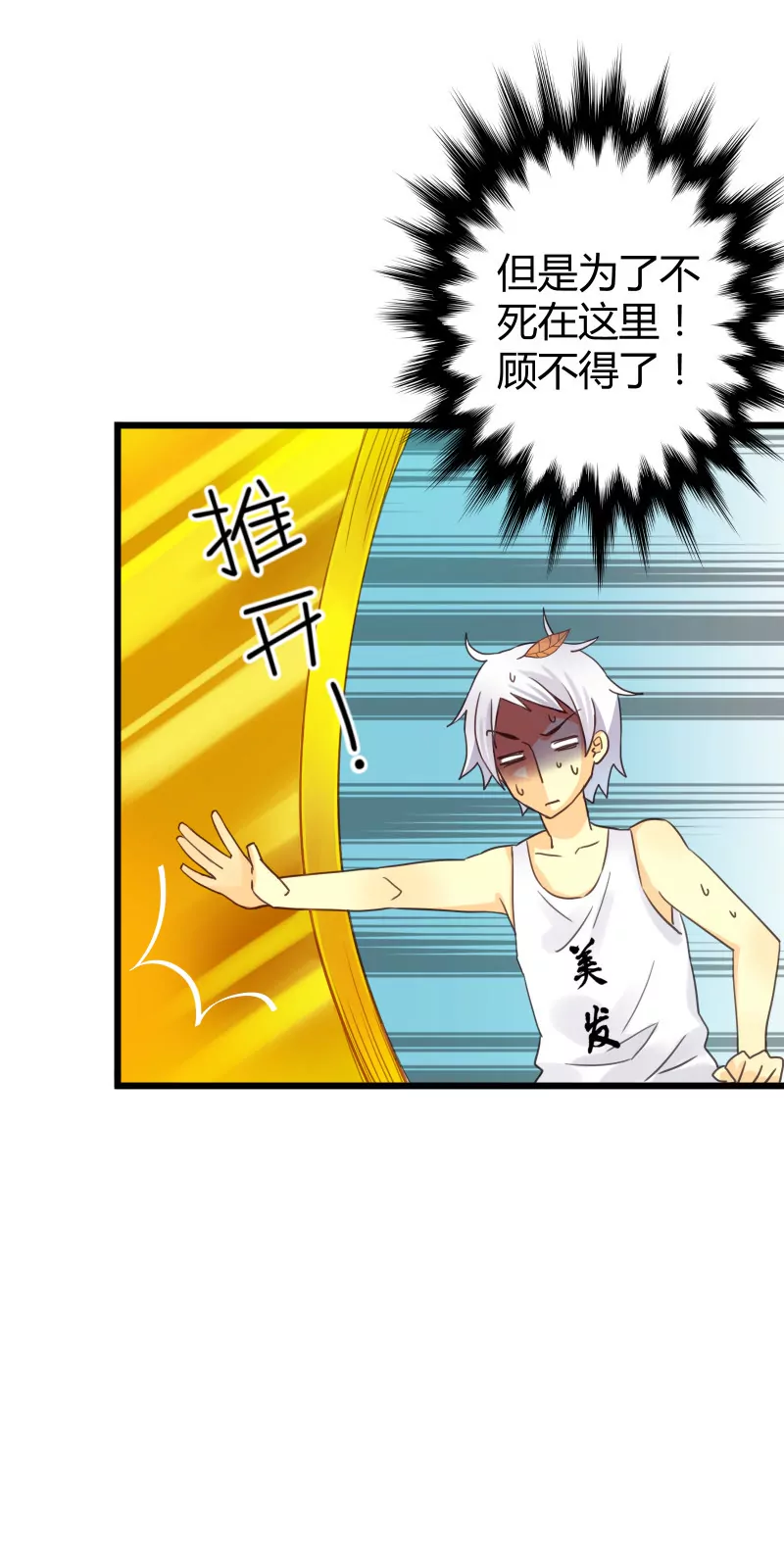 第01话 Tony老师空降钻石学园-第1话