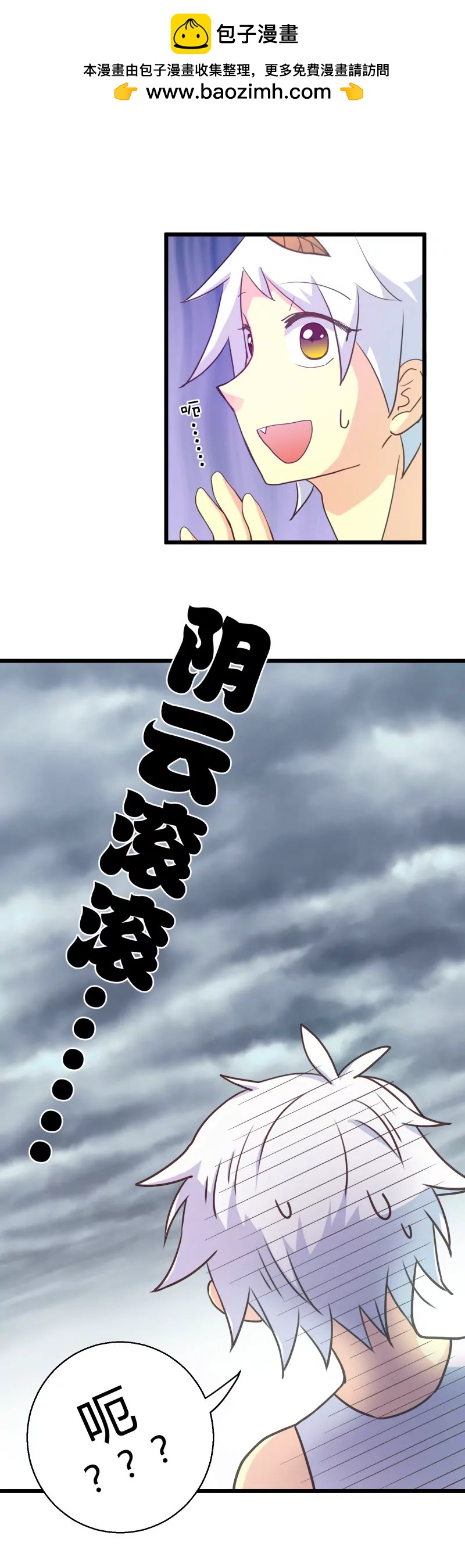 第11话 魔法少女洪荒之力-第11话