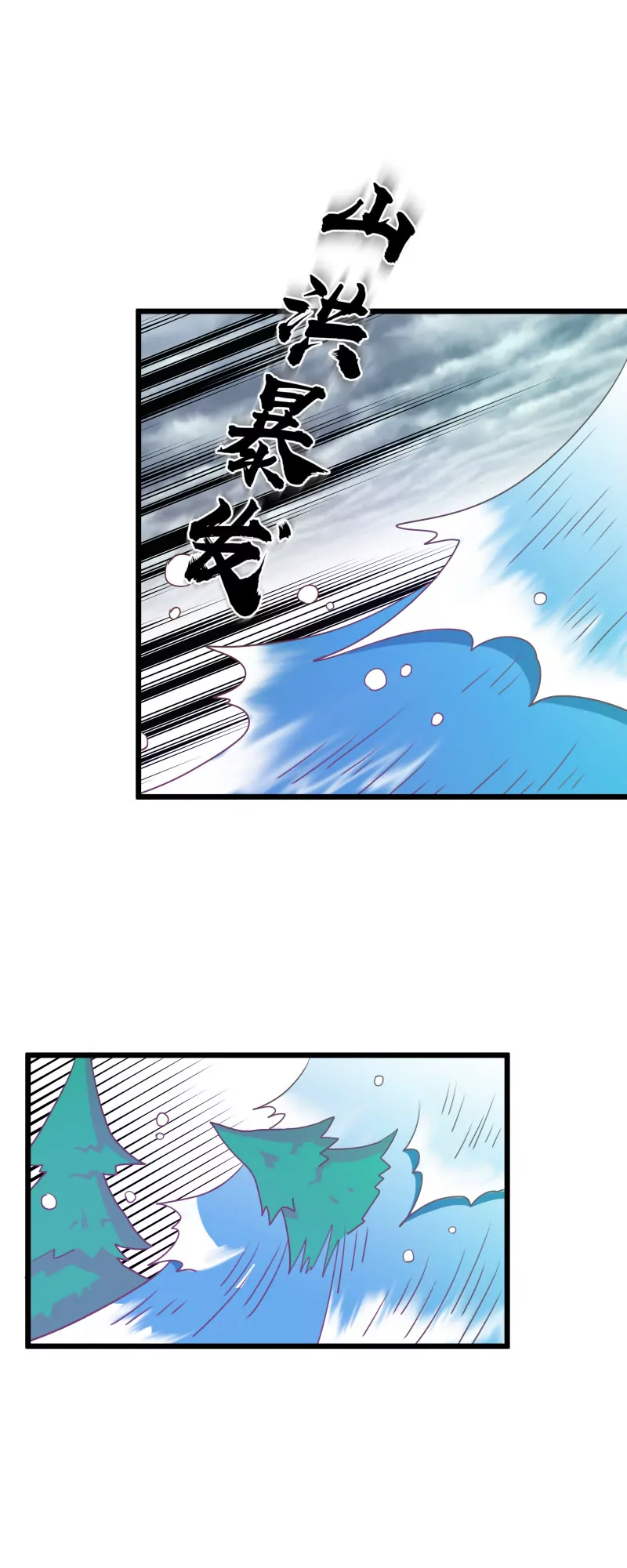 第11话 魔法少女洪荒之力-第11话