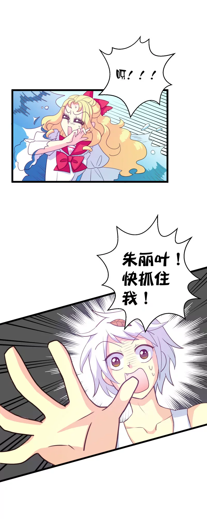 第11话 魔法少女洪荒之力-第11话