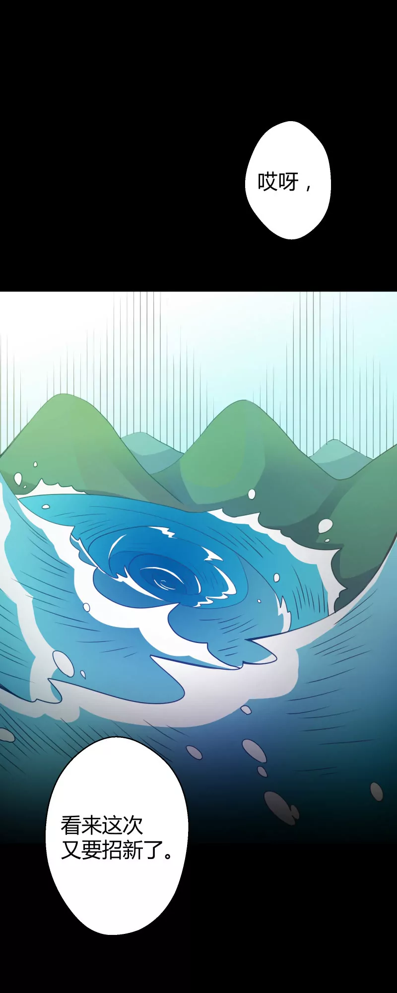 第13话 落叶的潜水2-第13话