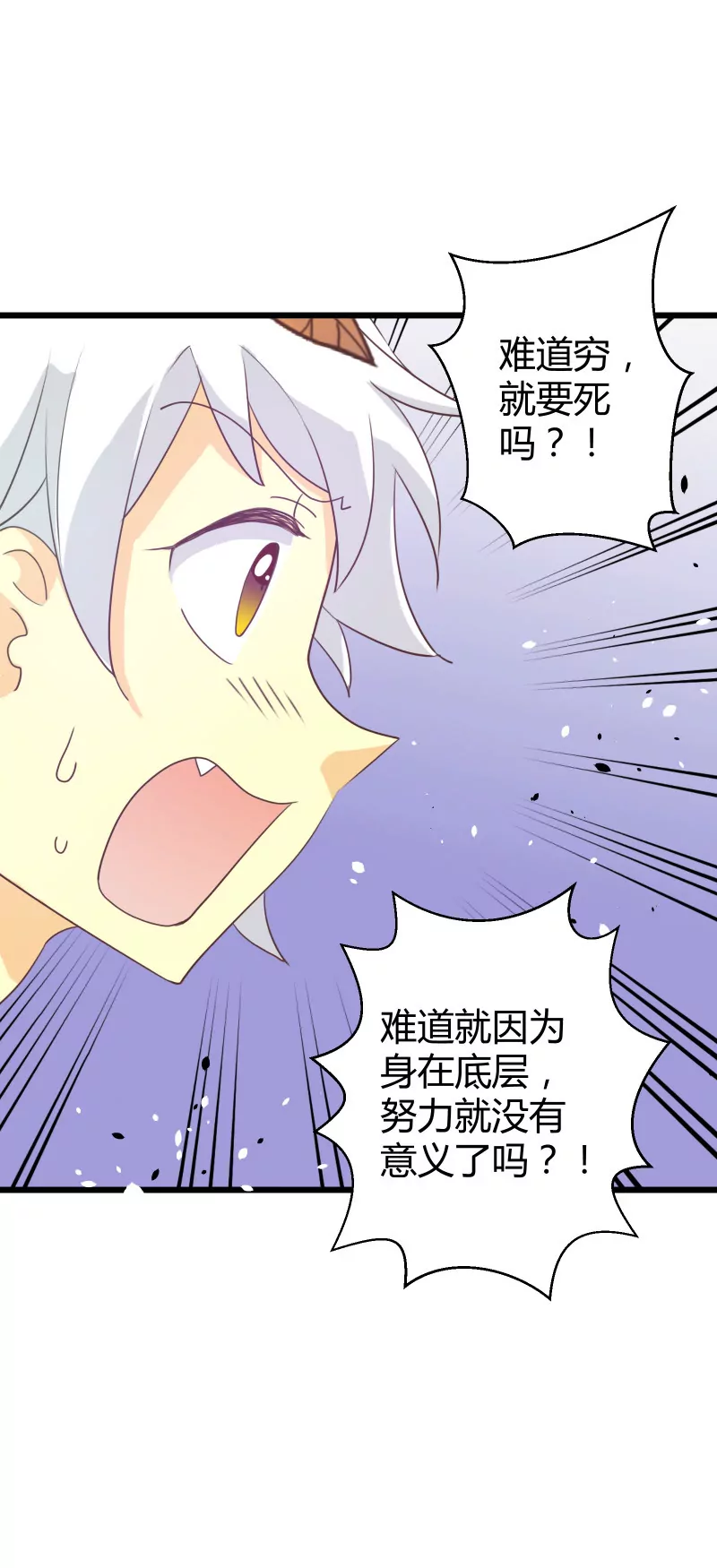 第13话 落叶的潜水2-第13话