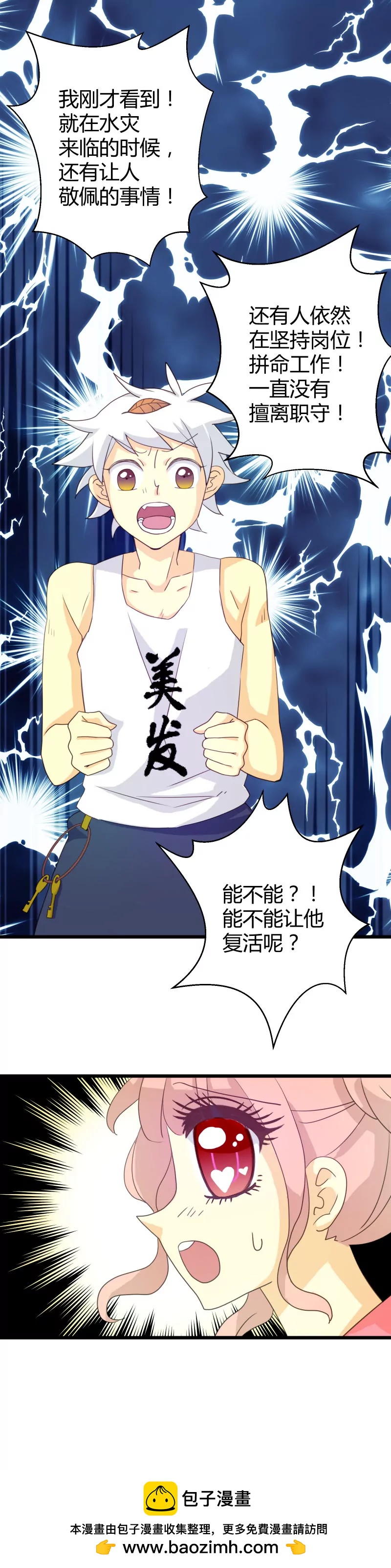 第13话 落叶的潜水2-第13话