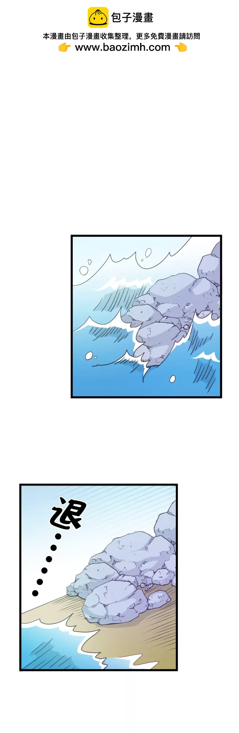 第13话 落叶的潜水2-第13话