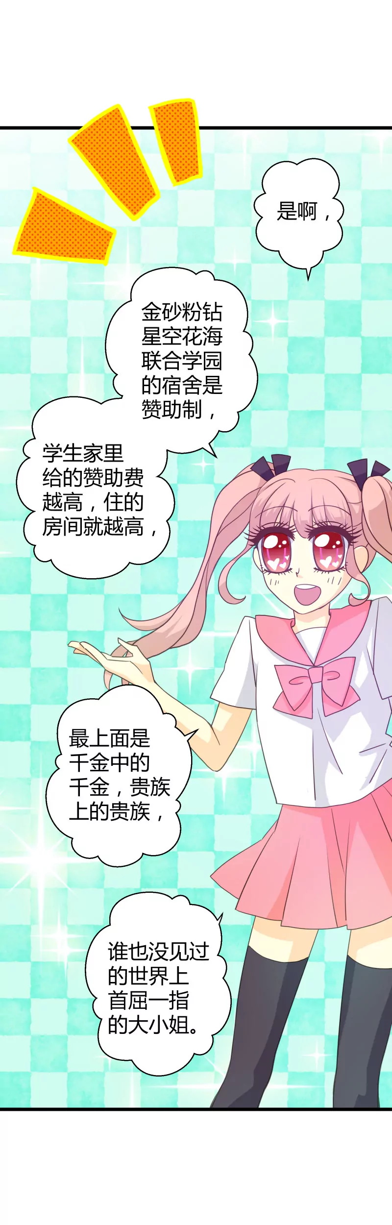 第13话 落叶的潜水2-第13话