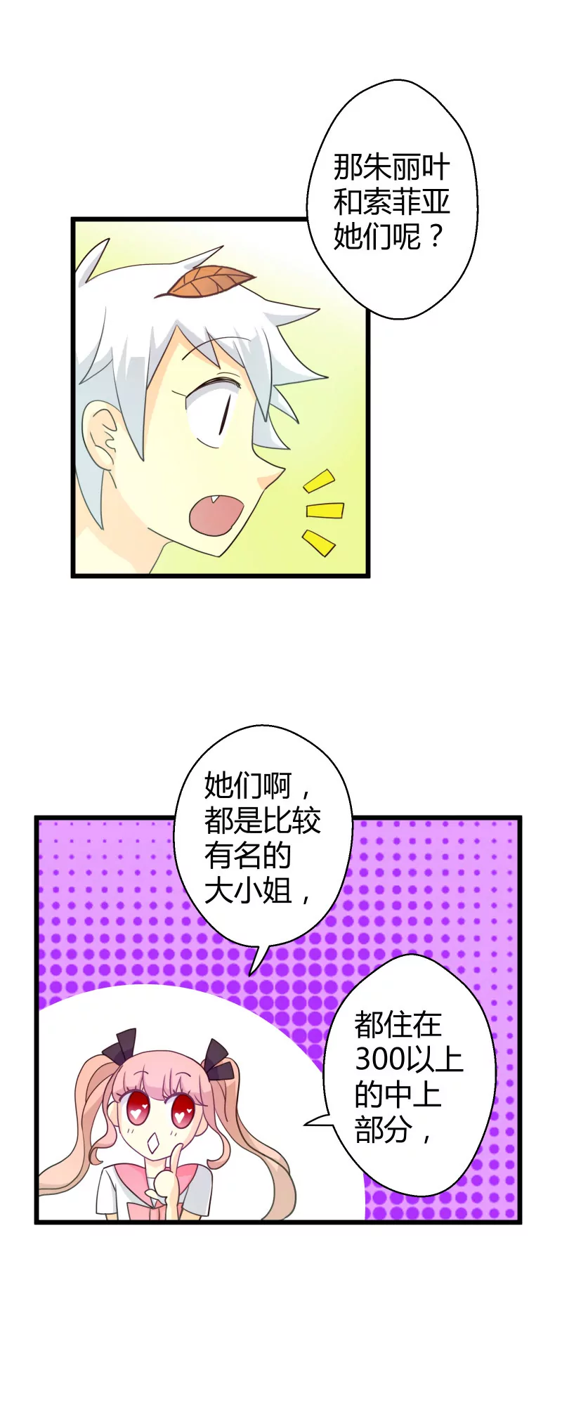 第13话 落叶的潜水2-第13话