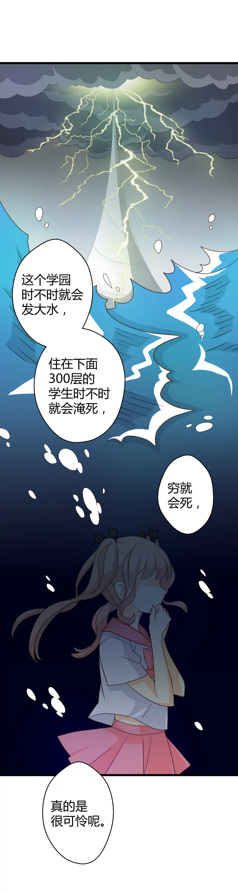 第13话 落叶的潜水2-第13话