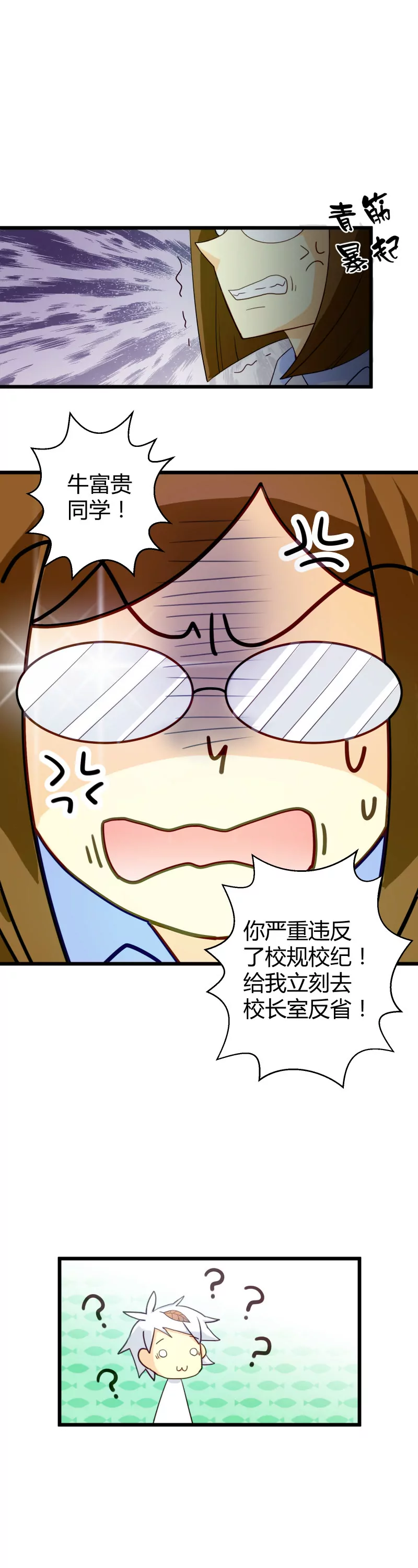 第15话 你居然没有镶钻翡翠铅笔-第15话