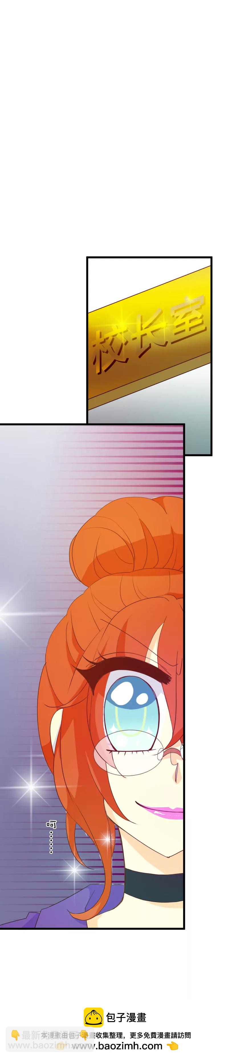 第15话 你居然没有镶钻翡翠铅笔-第15话