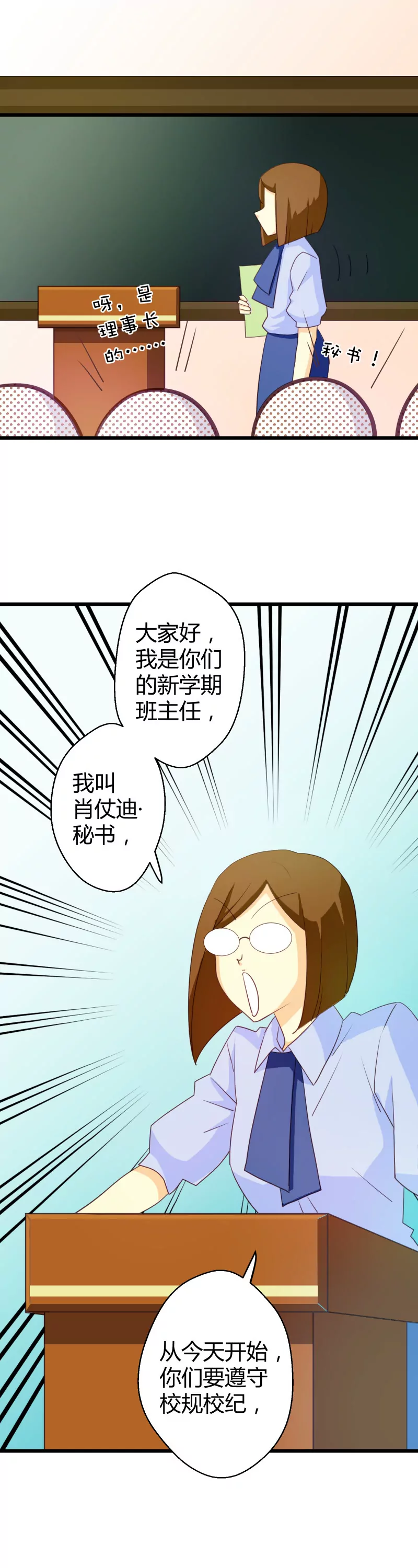 第15话 你居然没有镶钻翡翠铅笔-第15话