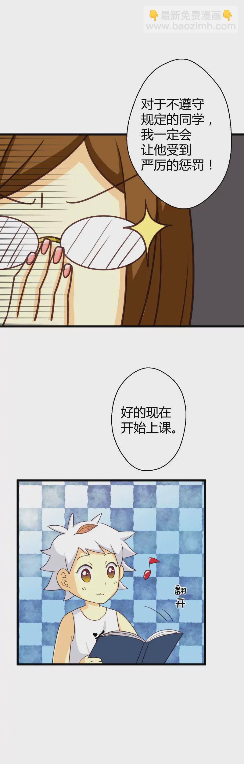 第15话 你居然没有镶钻翡翠铅笔-第15话