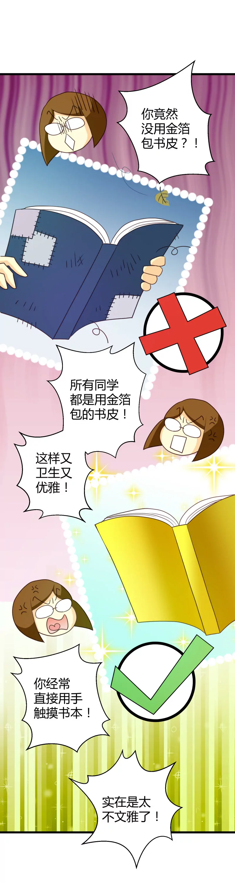 第15话 你居然没有镶钻翡翠铅笔-第15话