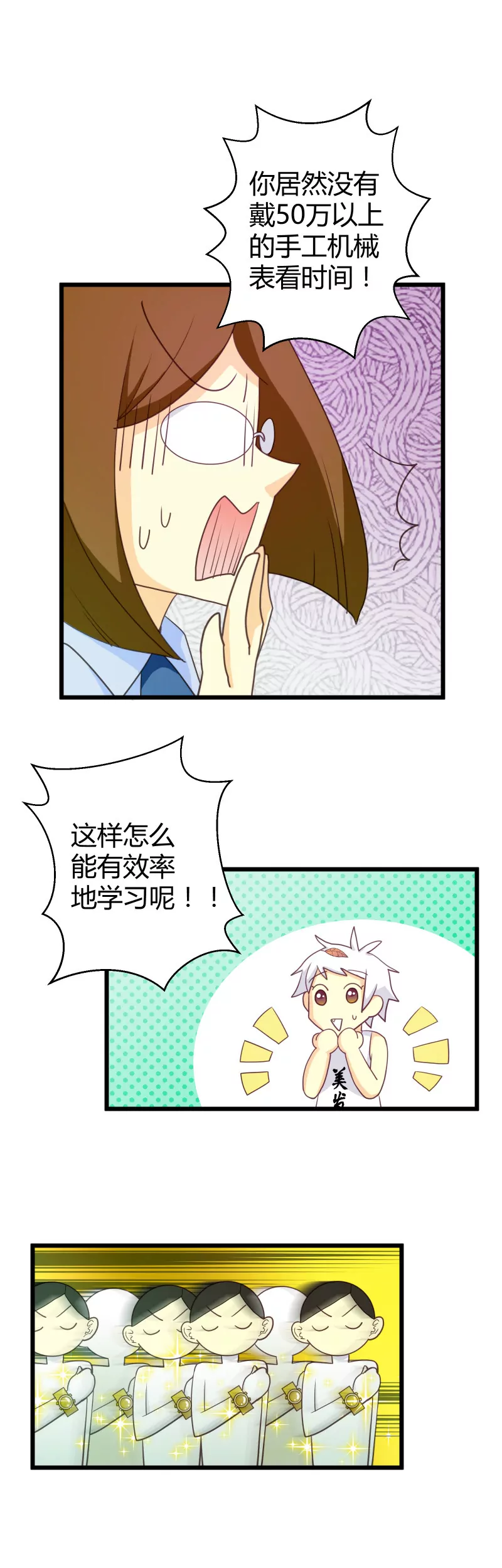 第15话 你居然没有镶钻翡翠铅笔-第15话