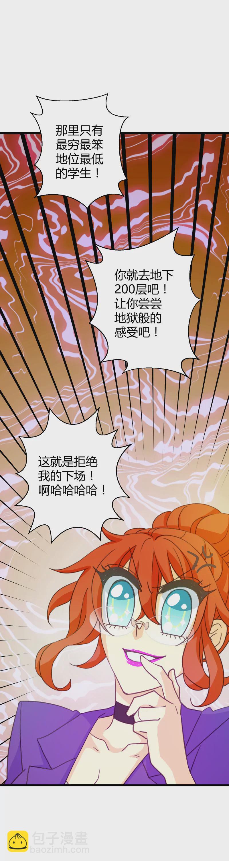 第17话 被壁咚的牛富贵-第17话