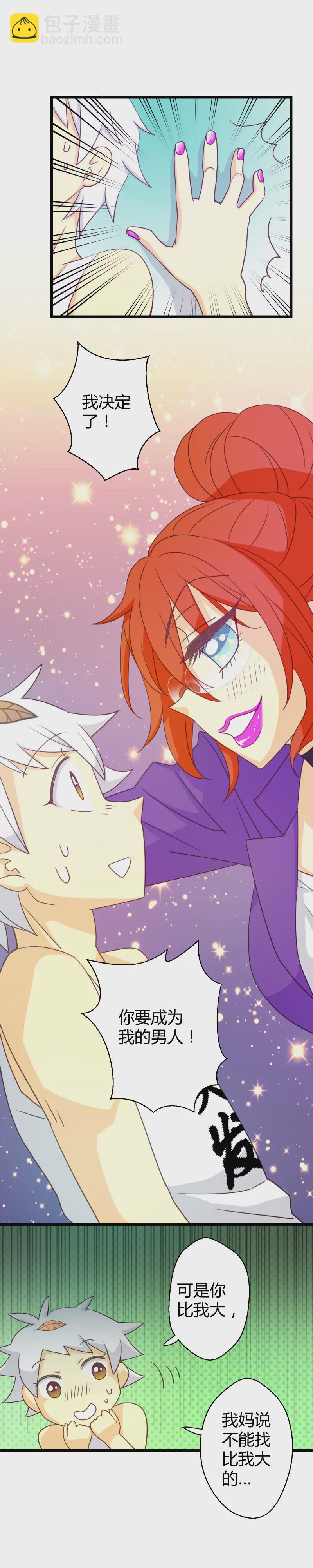 第17话 被壁咚的牛富贵-第17话