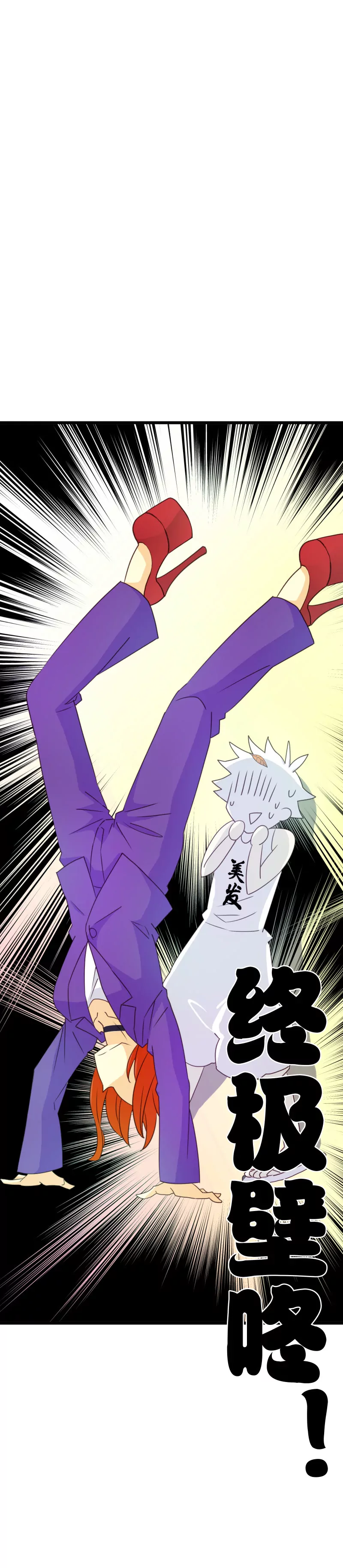 第17话 被壁咚的牛富贵-第17话