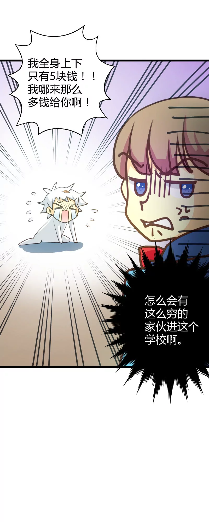 第19话 落叶的新室友-第19话