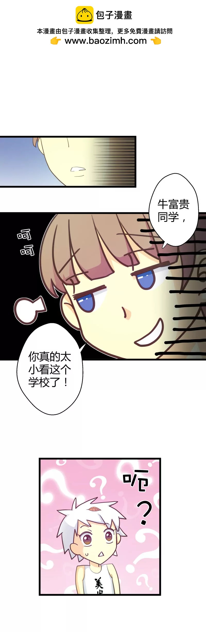 第19话 落叶的新室友-第19话