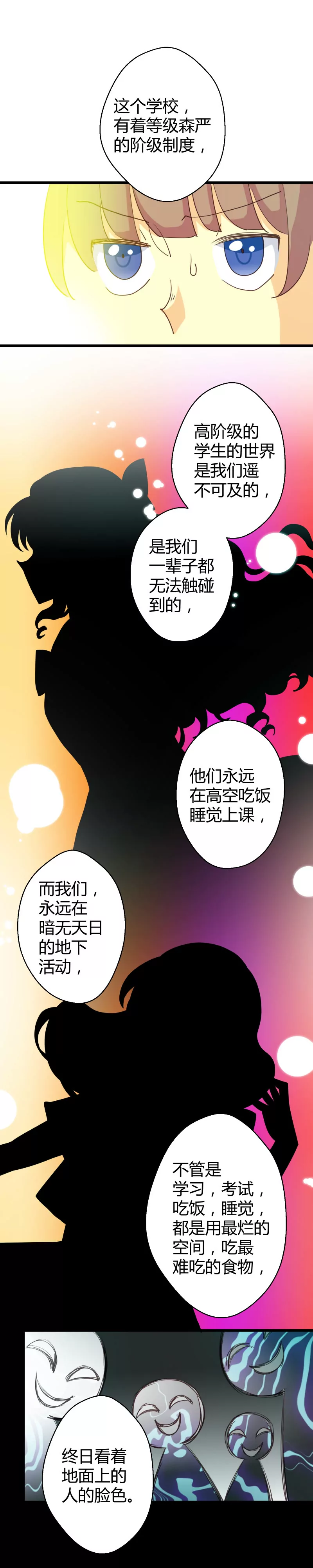 第19话 落叶的新室友-第19话