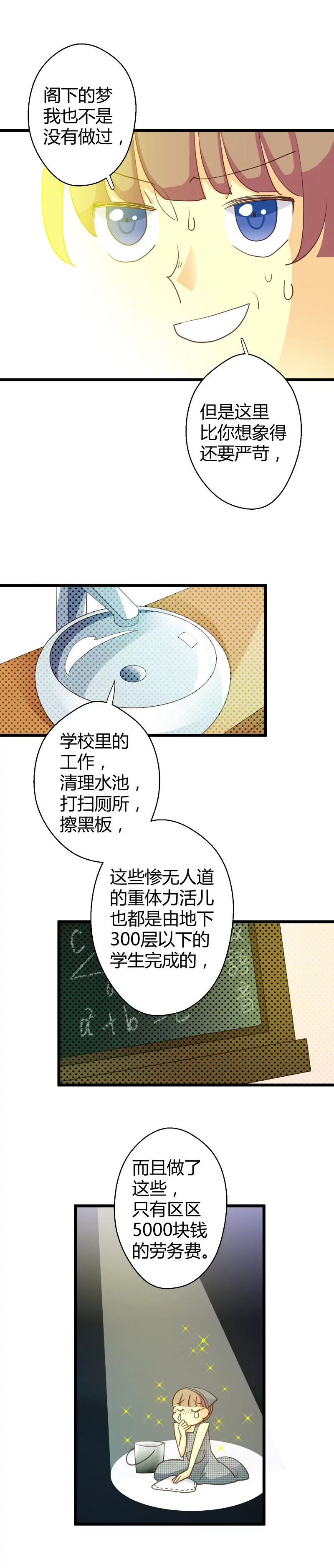 第19话 落叶的新室友-第19话
