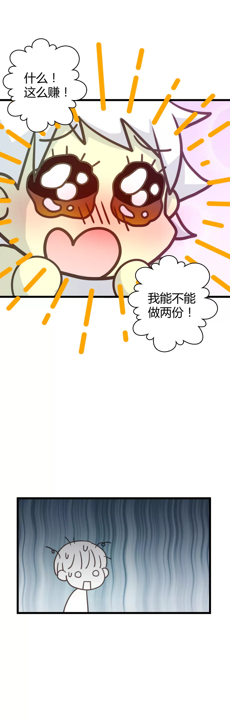 第19话 落叶的新室友-第19话