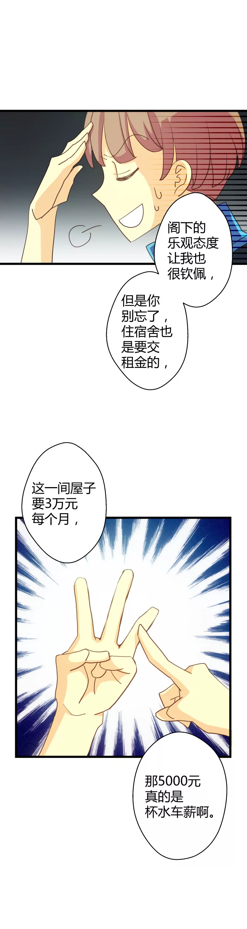 第19话 落叶的新室友-第19话