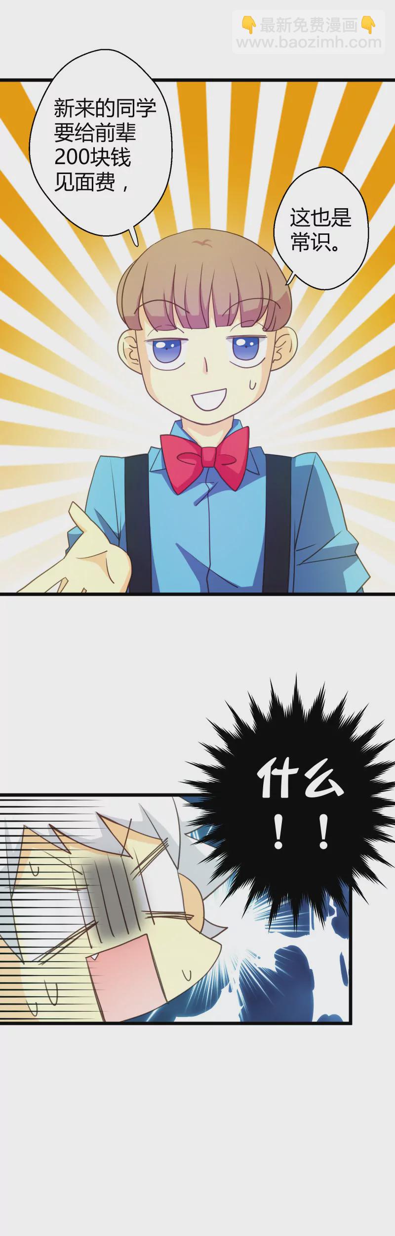 第19话 落叶的新室友-第19话