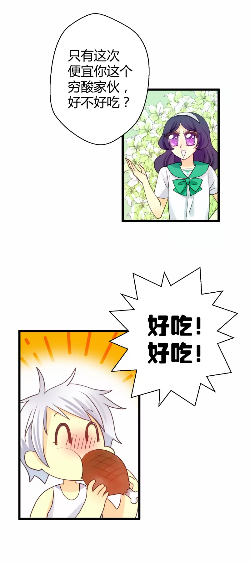 第03话 落叶的对决-第3话