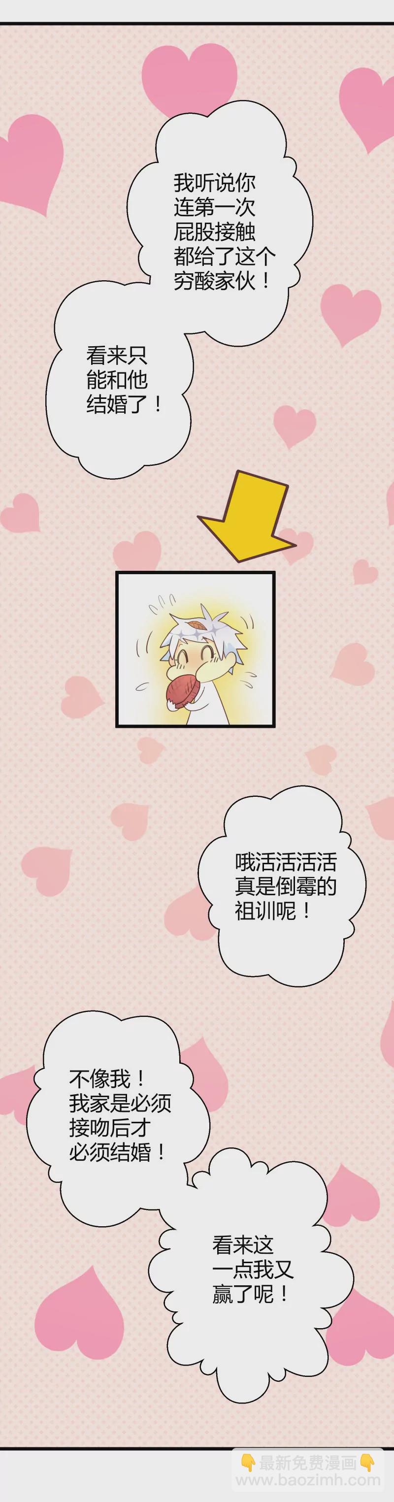 第03话 落叶的对决-第3话