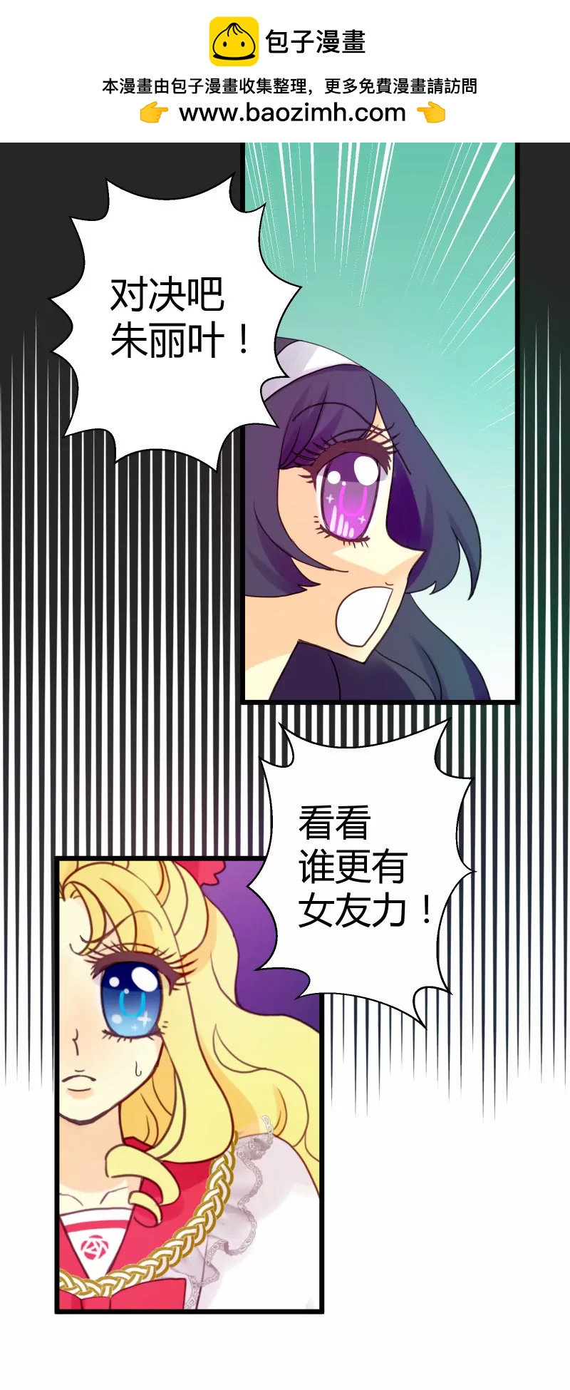 第03话 落叶的对决-第3话