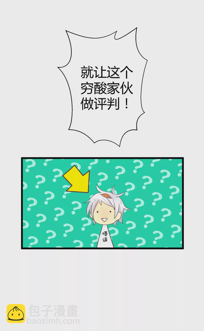 第03话 落叶的对决-第3话