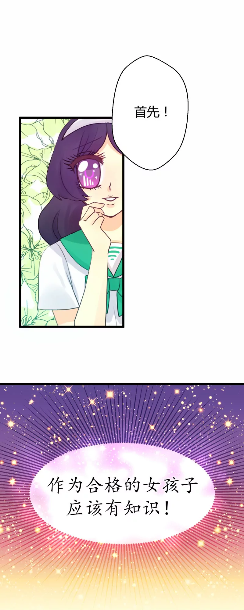 第03话 落叶的对决-第3话